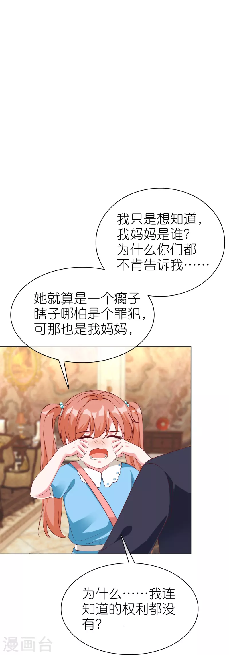 第219话 天降小萝莉-第277话
