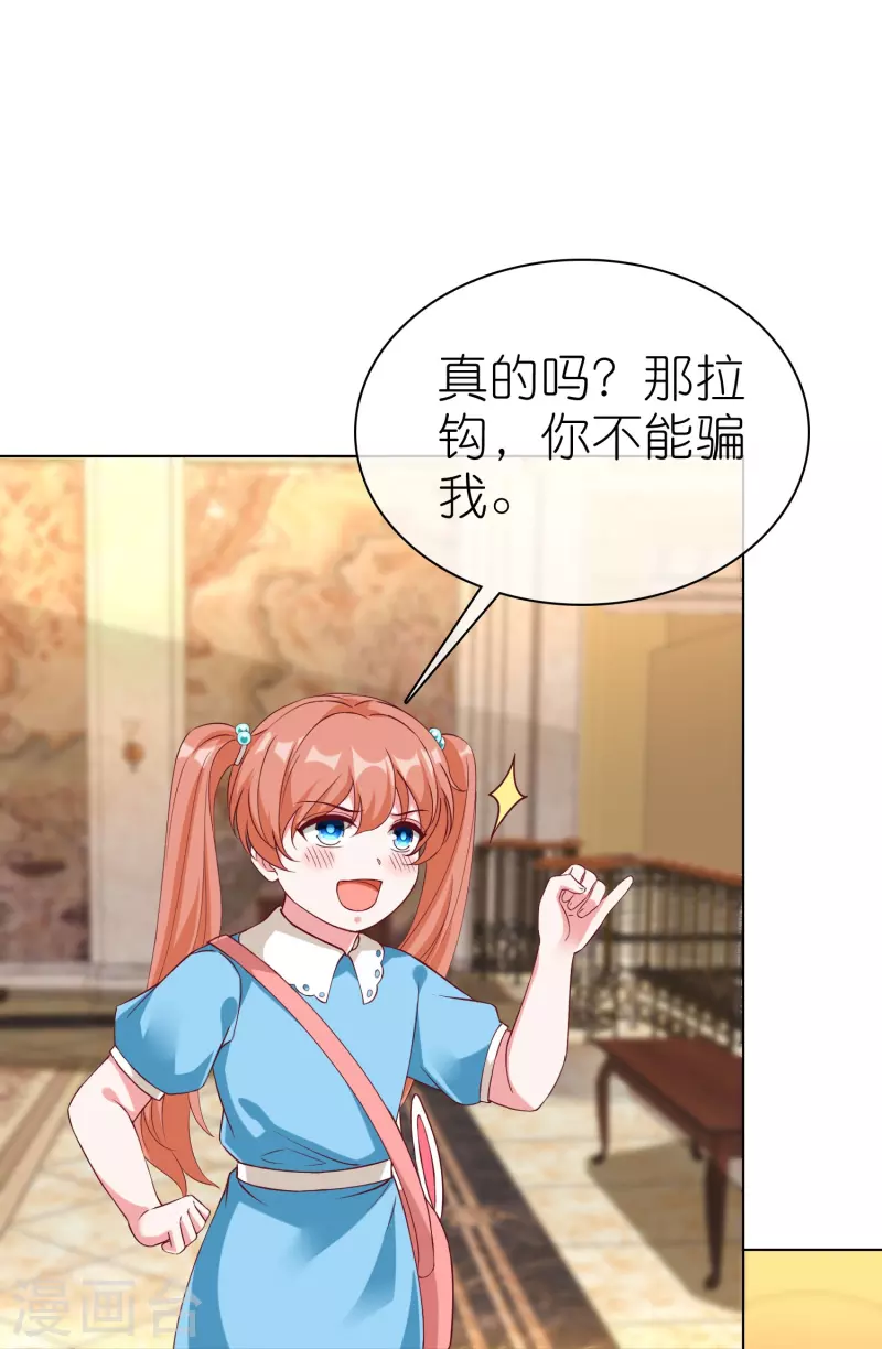 第219话 天降小萝莉-第277话