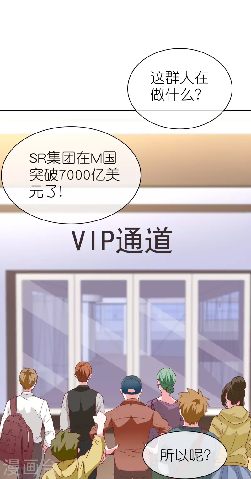 第219话 天降小萝莉-第277话
