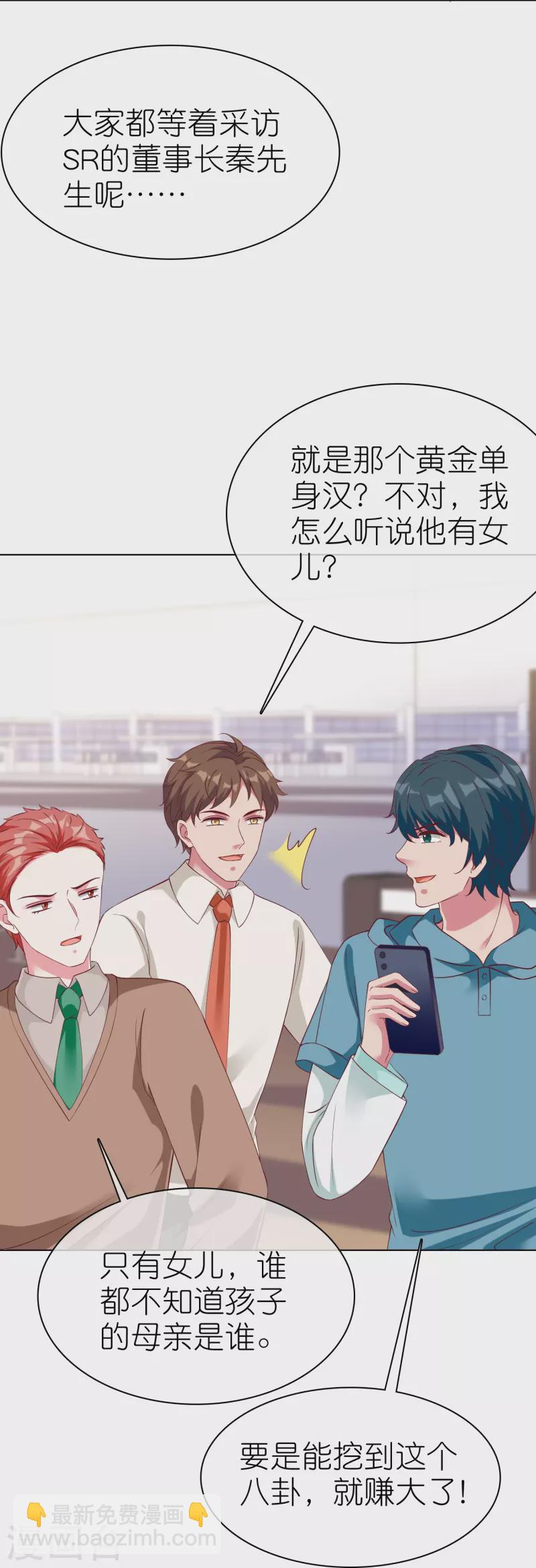 第219话 天降小萝莉-第277话