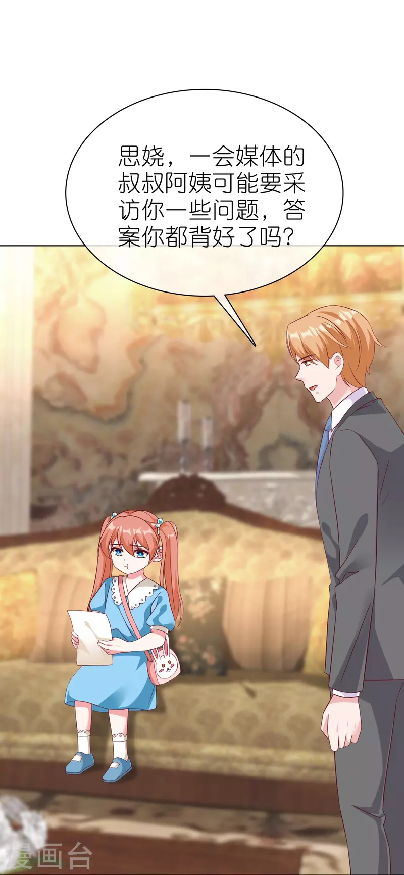 第219话 天降小萝莉-第277话