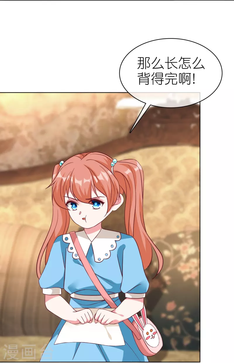 第219话 天降小萝莉-第277话