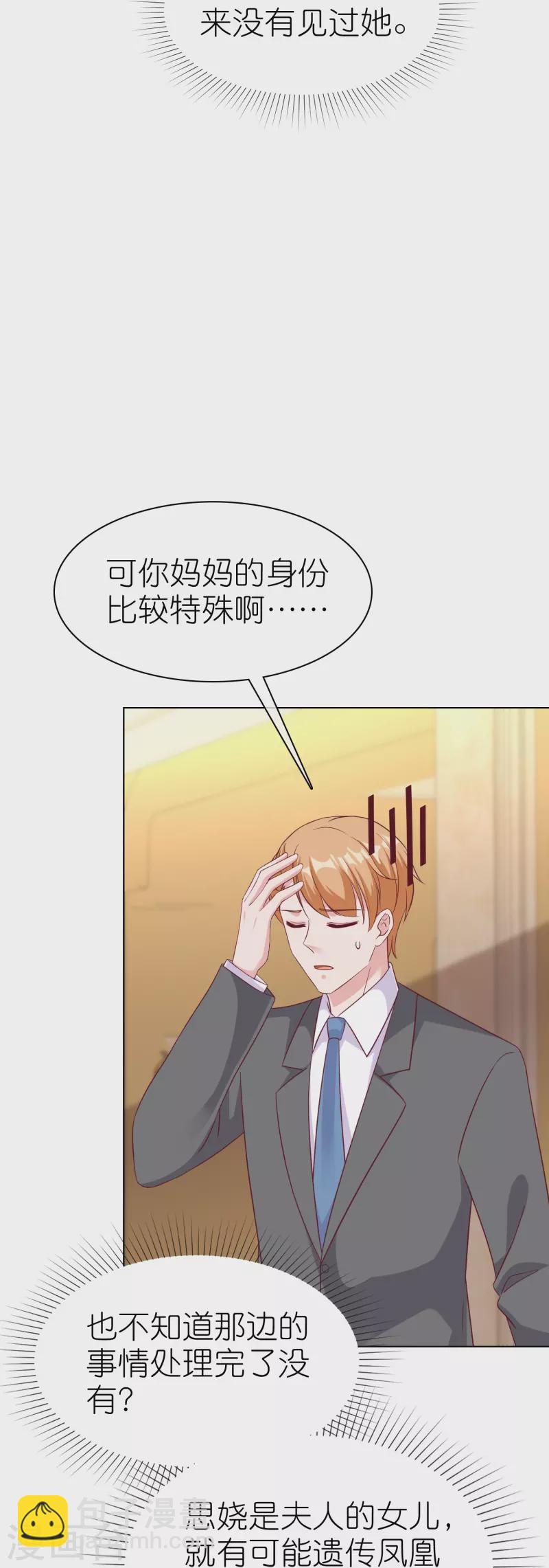 第219话 天降小萝莉-第277话