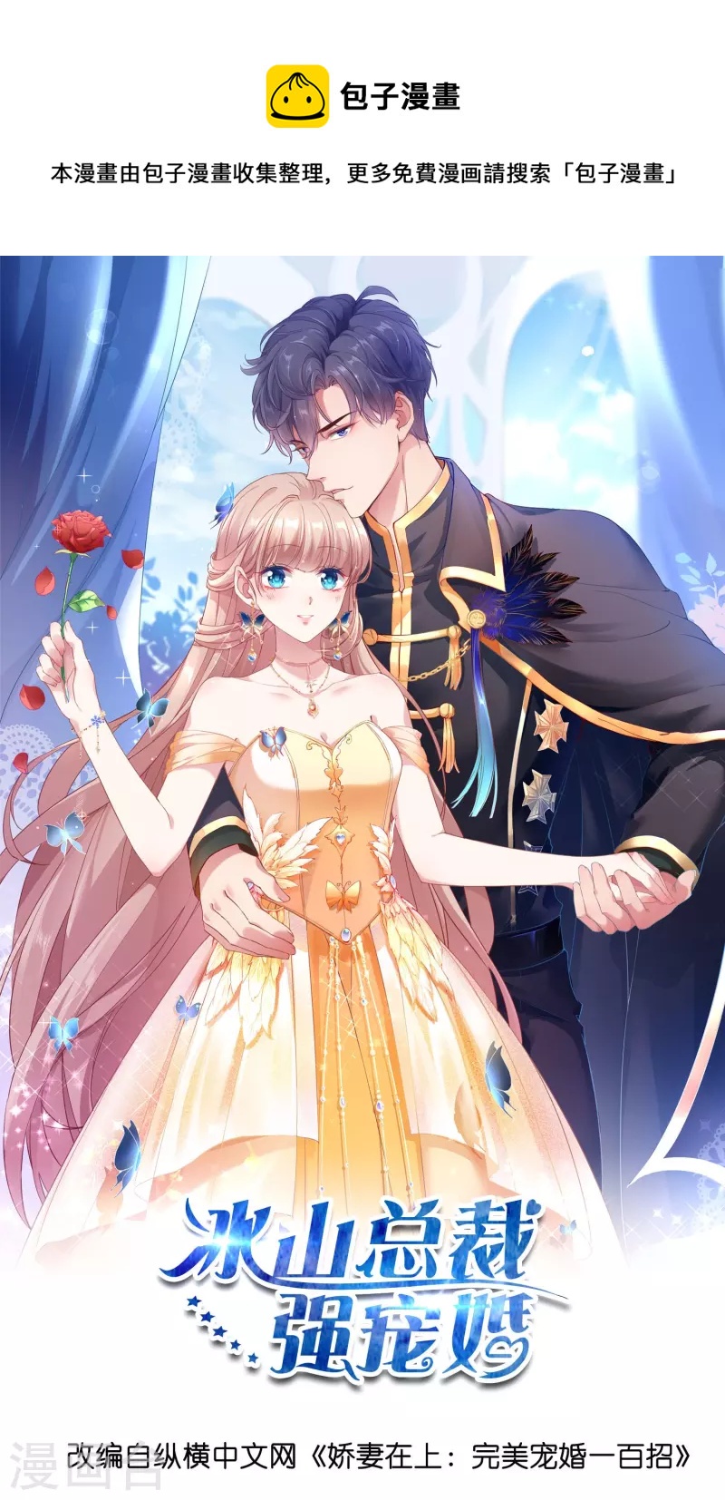 第221话 拐走了自己的亲女儿-第279话