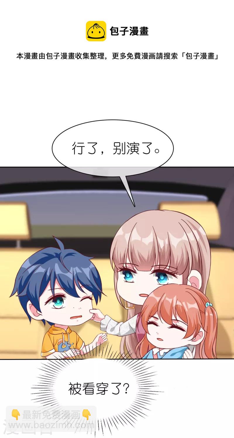 第221话 拐走了自己的亲女儿-第279话