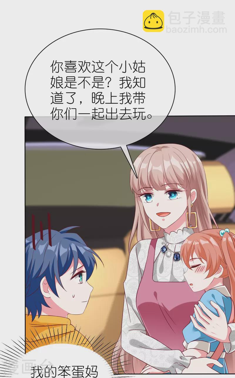 第221话 拐走了自己的亲女儿-第279话