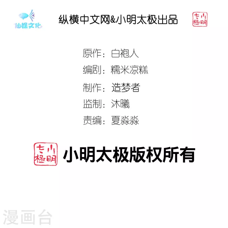 第221话 拐走了自己的亲女儿-第279话