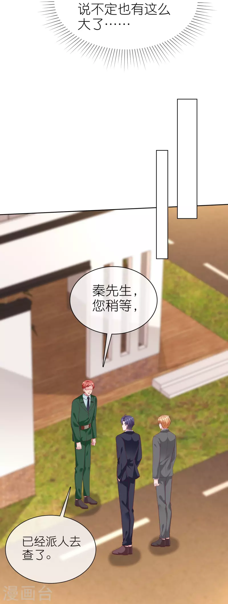 第221话 拐走了自己的亲女儿-第279话