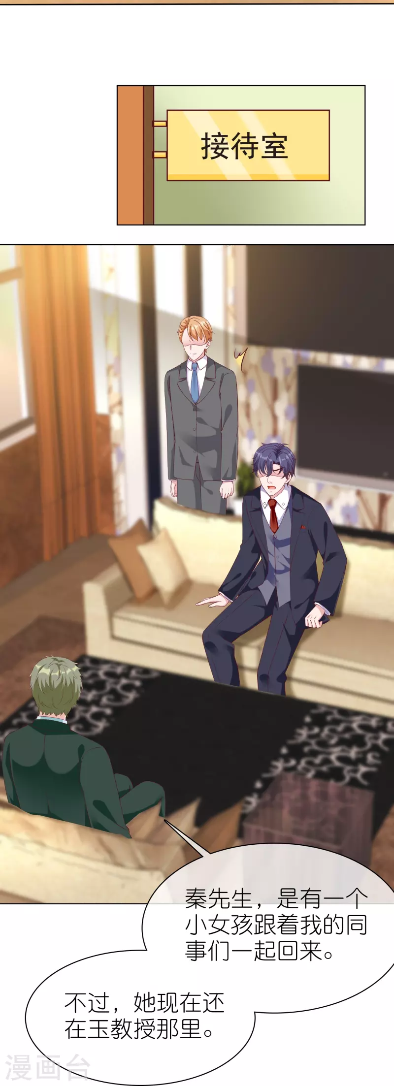 第221话 拐走了自己的亲女儿-第279话