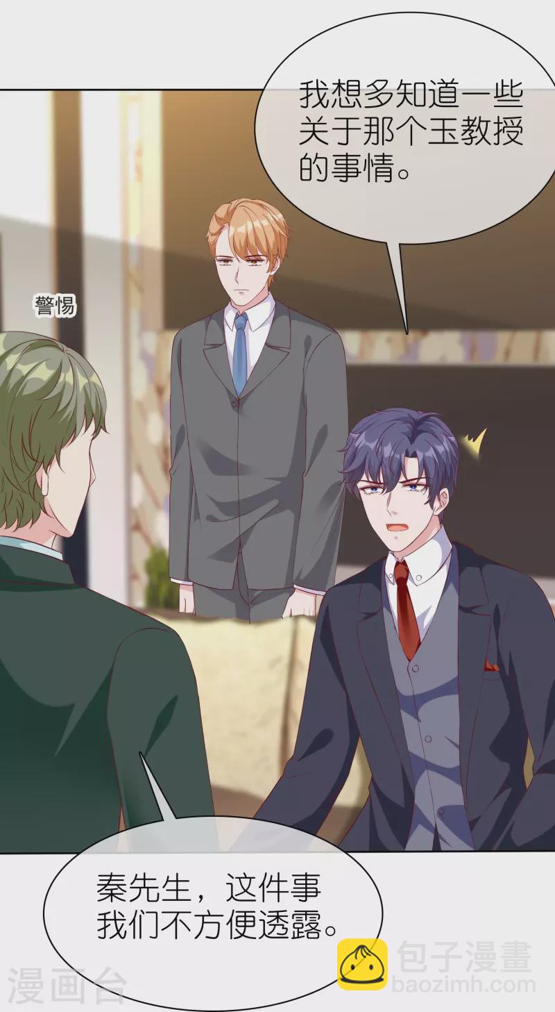 第221话 拐走了自己的亲女儿-第279话