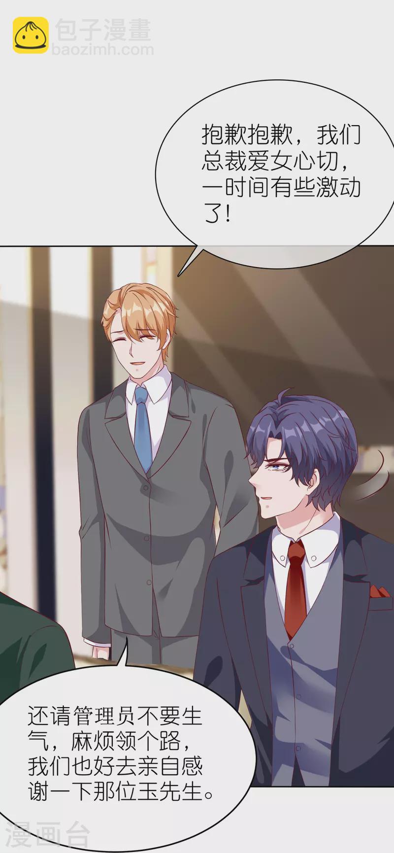 第221话 拐走了自己的亲女儿-第279话