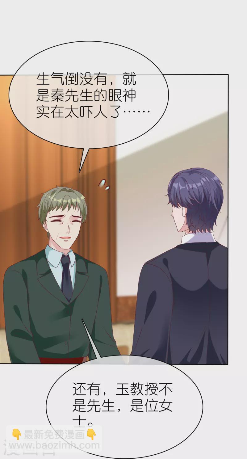 第221话 拐走了自己的亲女儿-第279话