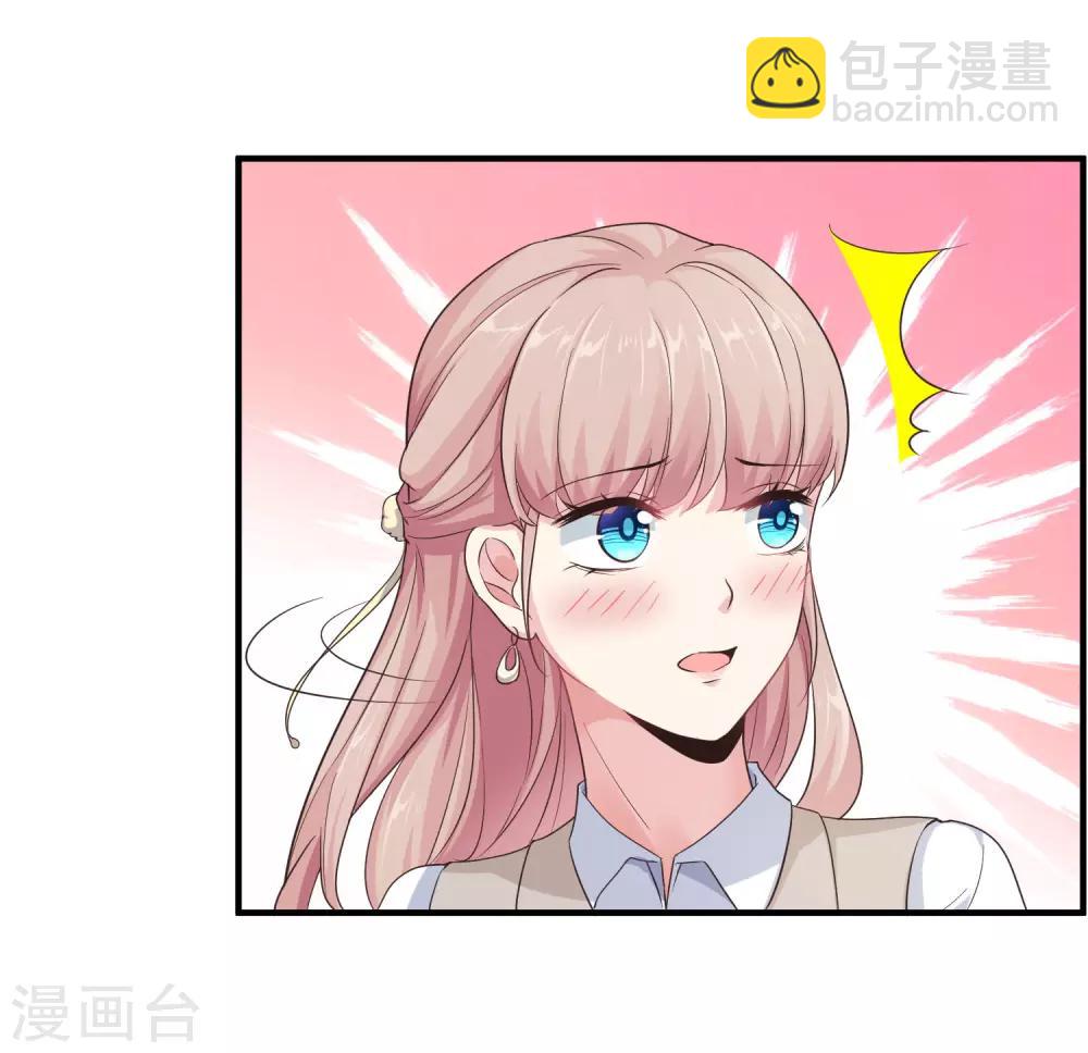 第23话 给我生个孩子吧-第29话