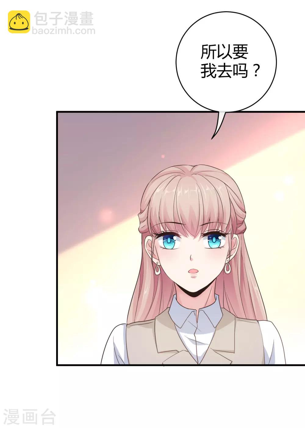 第23话 给我生个孩子吧-第29话