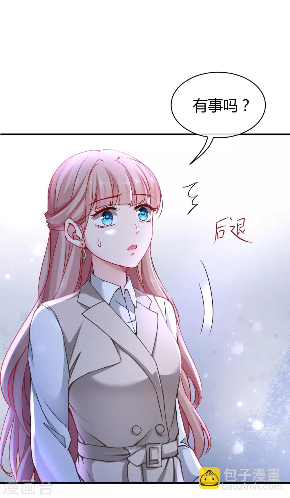 第23话 给我生个孩子吧-第29话