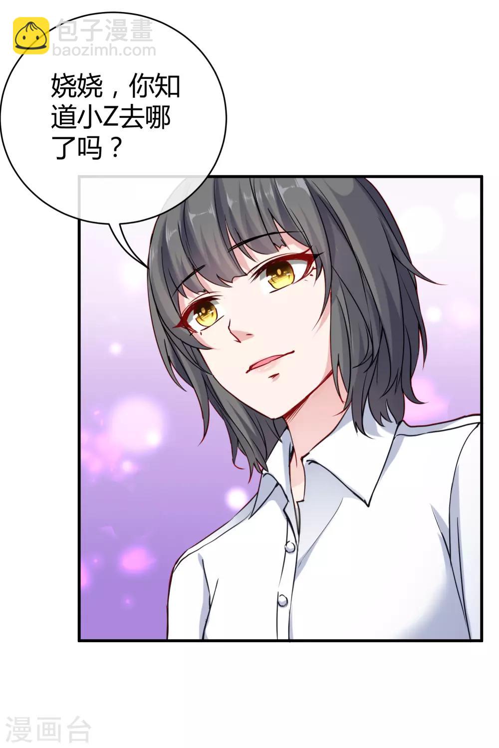 第23话 给我生个孩子吧-第29话