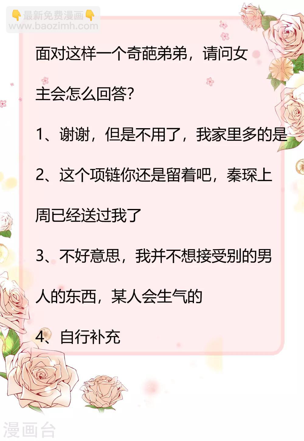 第23话 给我生个孩子吧-第29话