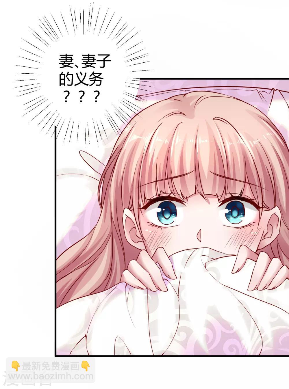 第23话 给我生个孩子吧-第29话