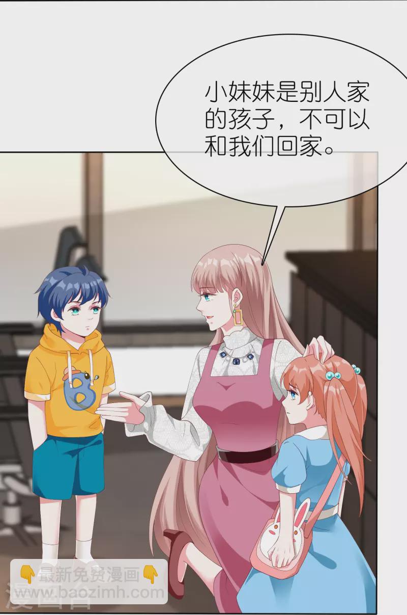 第223话 我们不熟！！-第281话