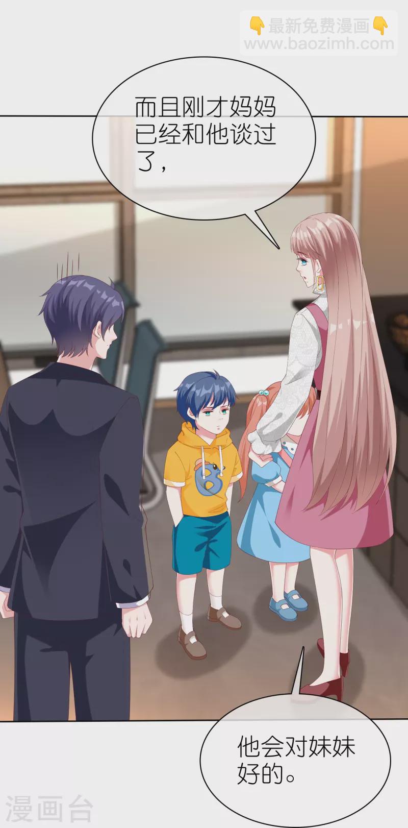 第223话 我们不熟！！-第281话