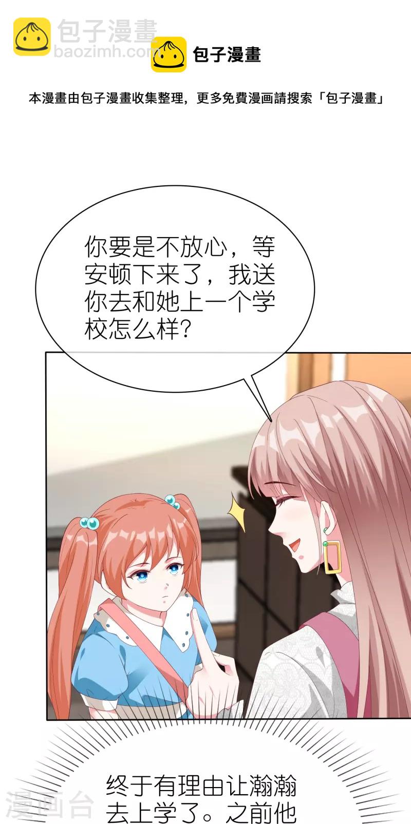 第223话 我们不熟！！-第281话