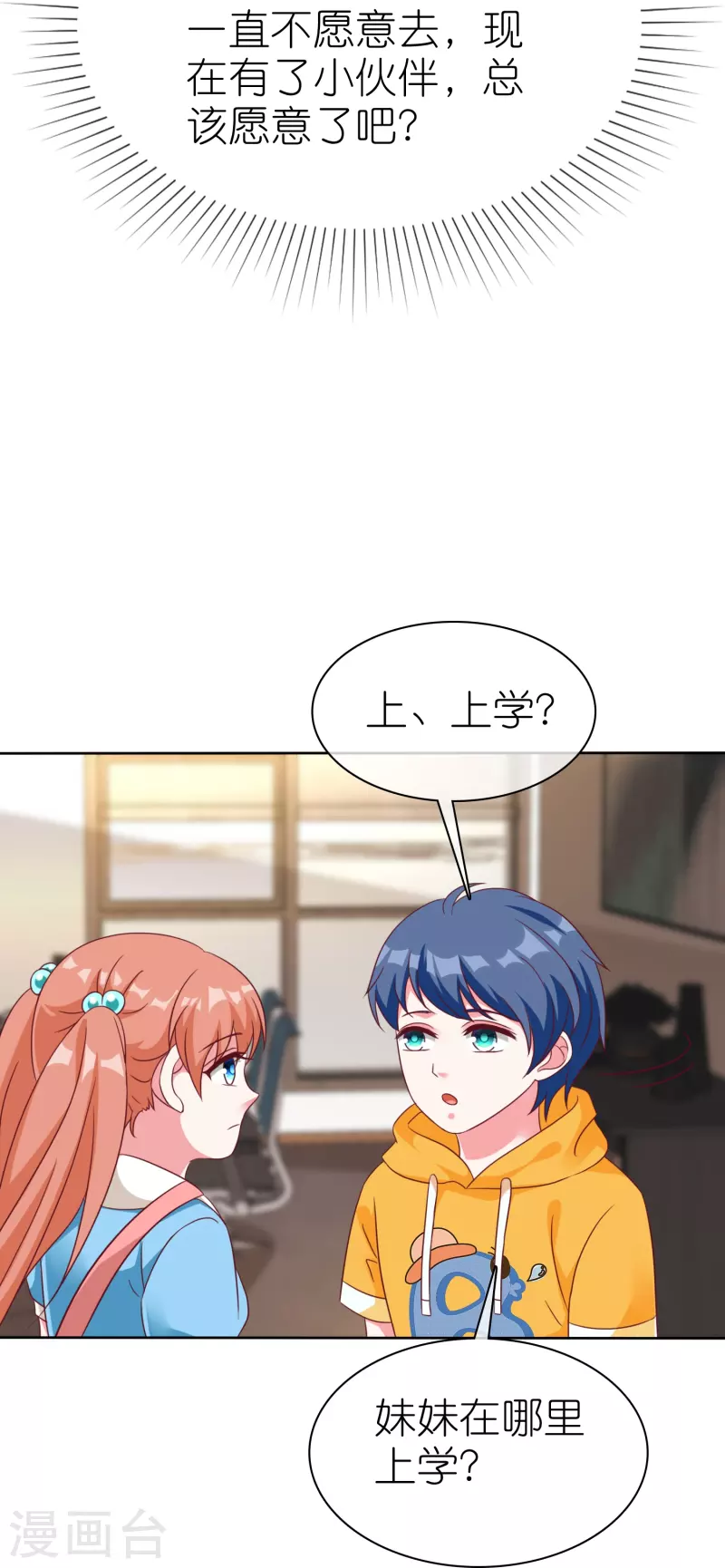 第223话 我们不熟！！-第281话