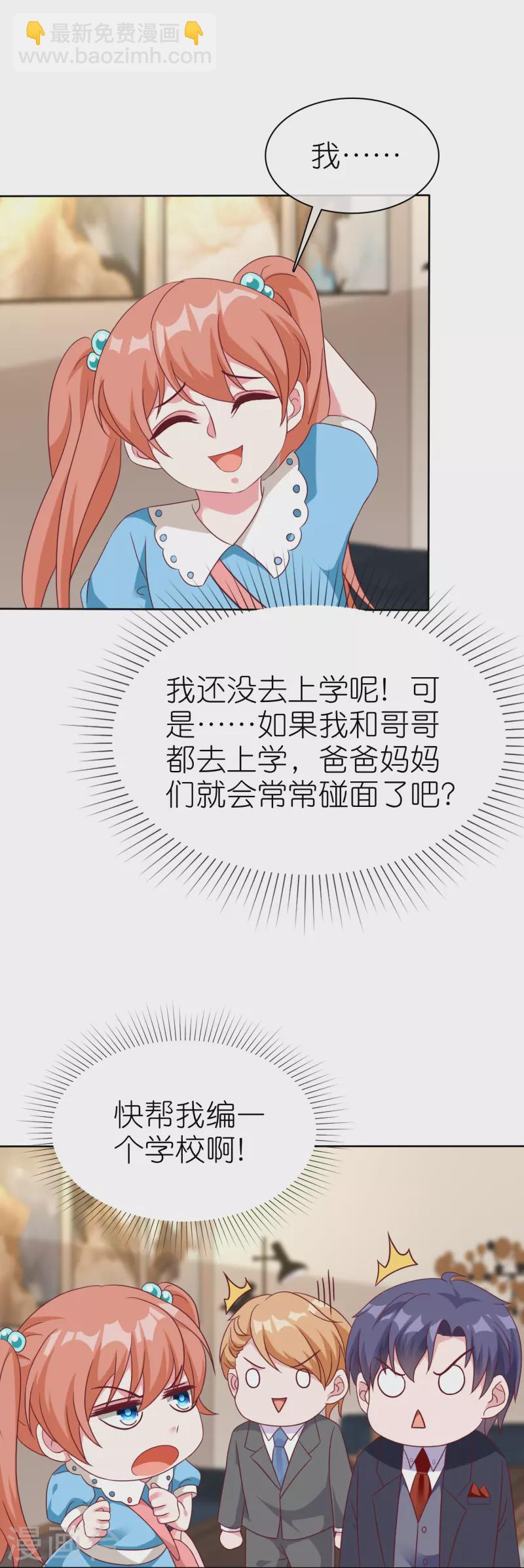 第223话 我们不熟！！-第281话