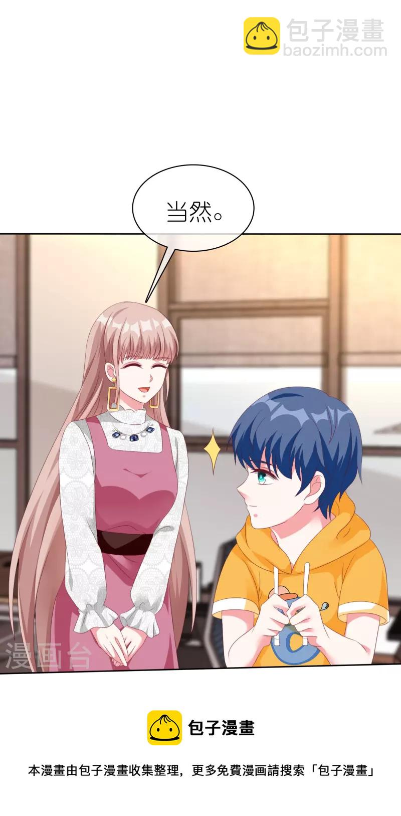 第223话 我们不熟！！-第281话