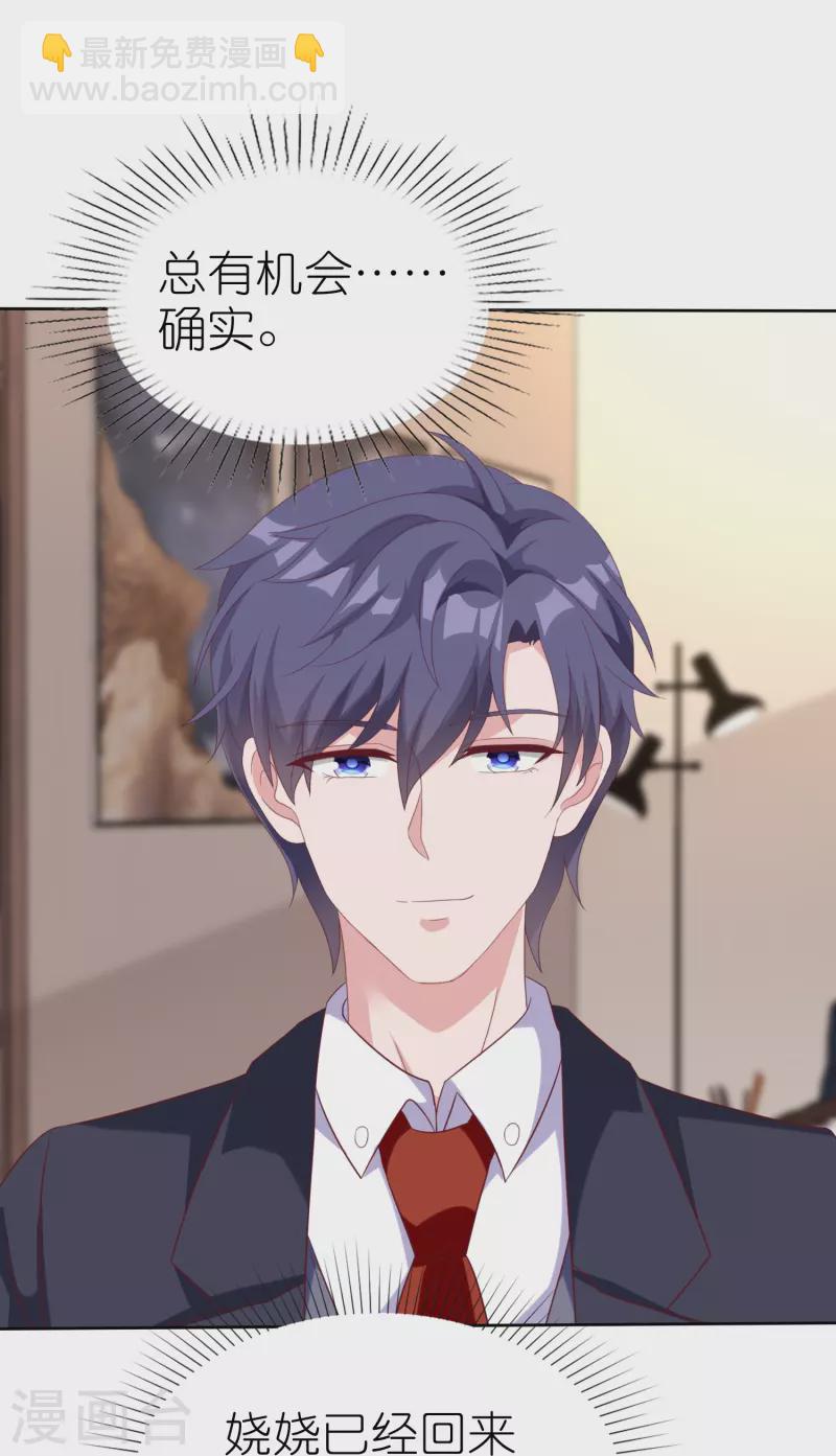 第223话 我们不熟！！-第281话