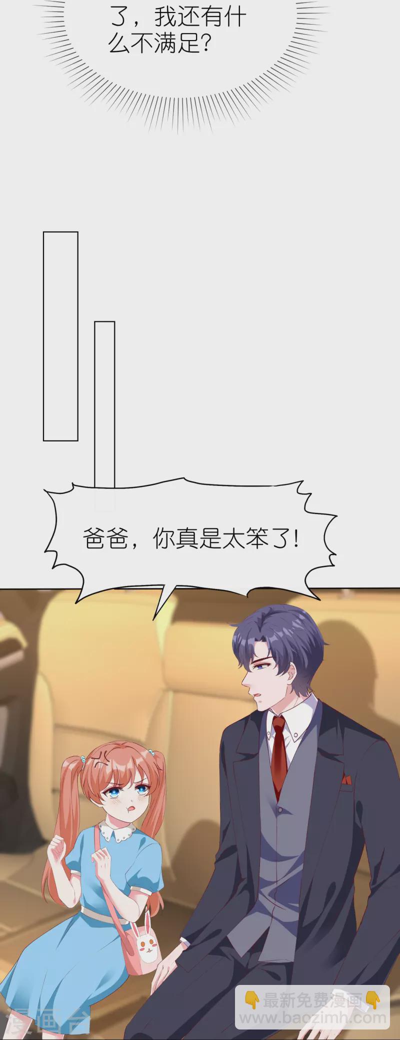 第223话 我们不熟！！-第281话