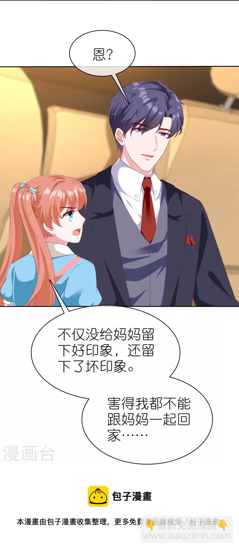 第223话 我们不熟！！-第281话