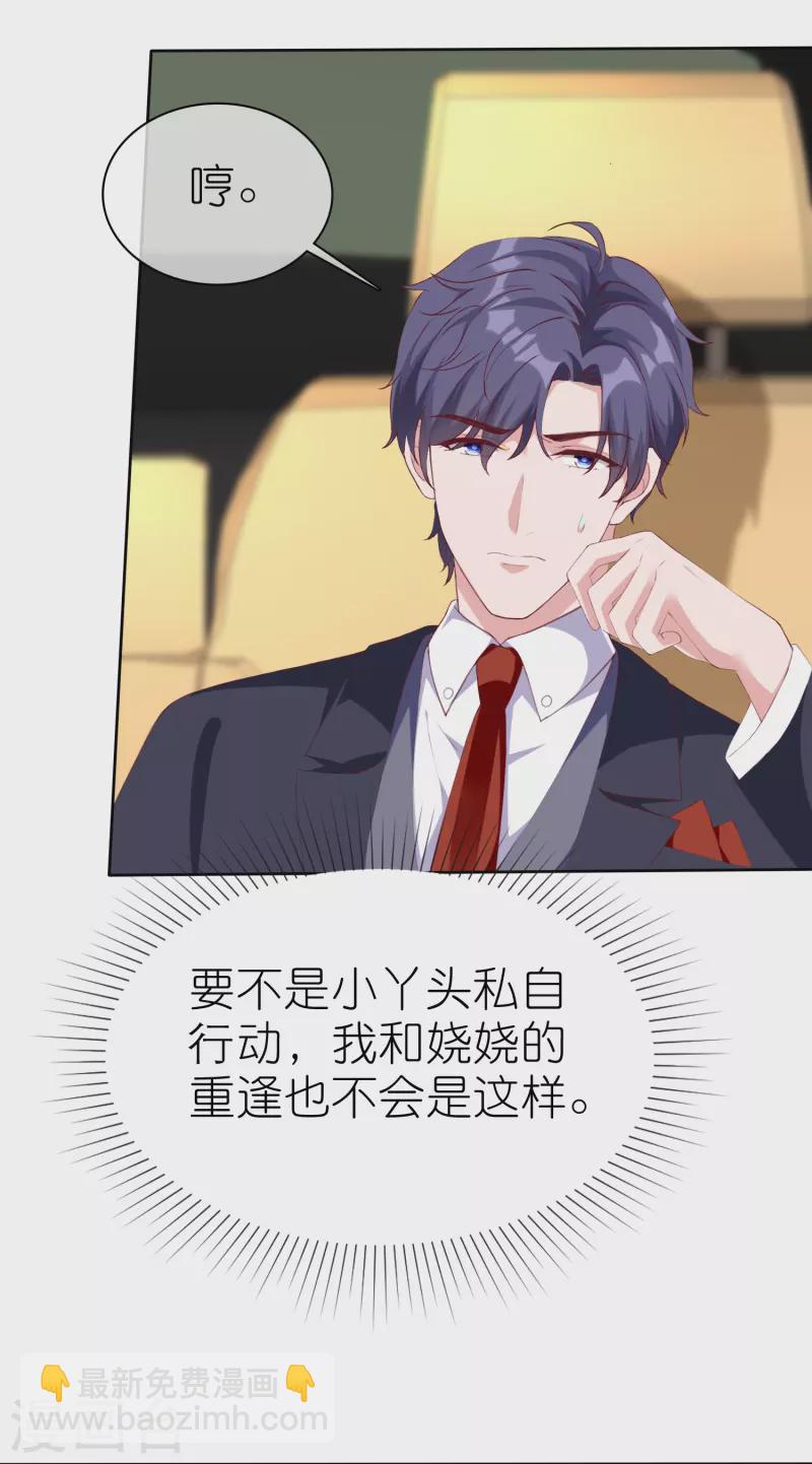 第223话 我们不熟！！-第281话