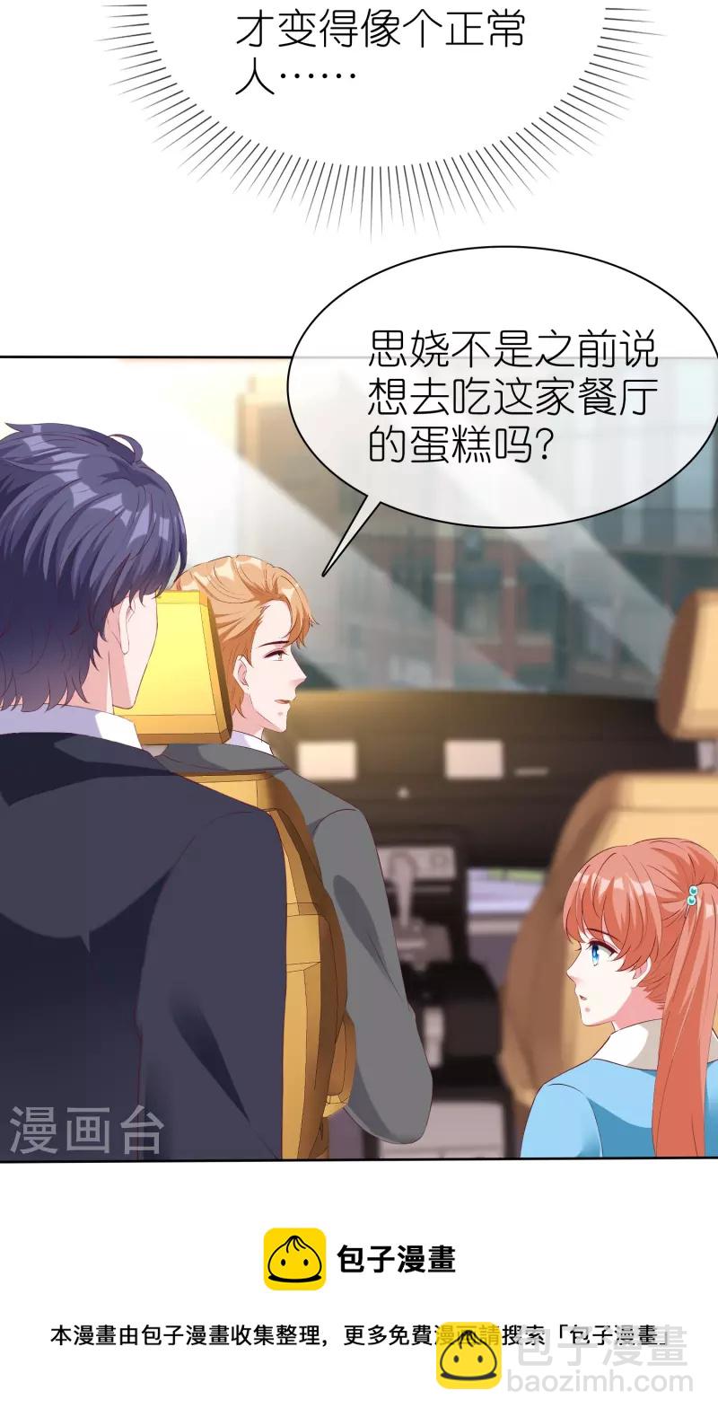 第223话 我们不熟！！-第281话