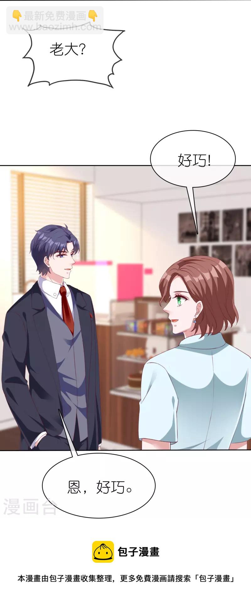 第223话 我们不熟！！-第281话