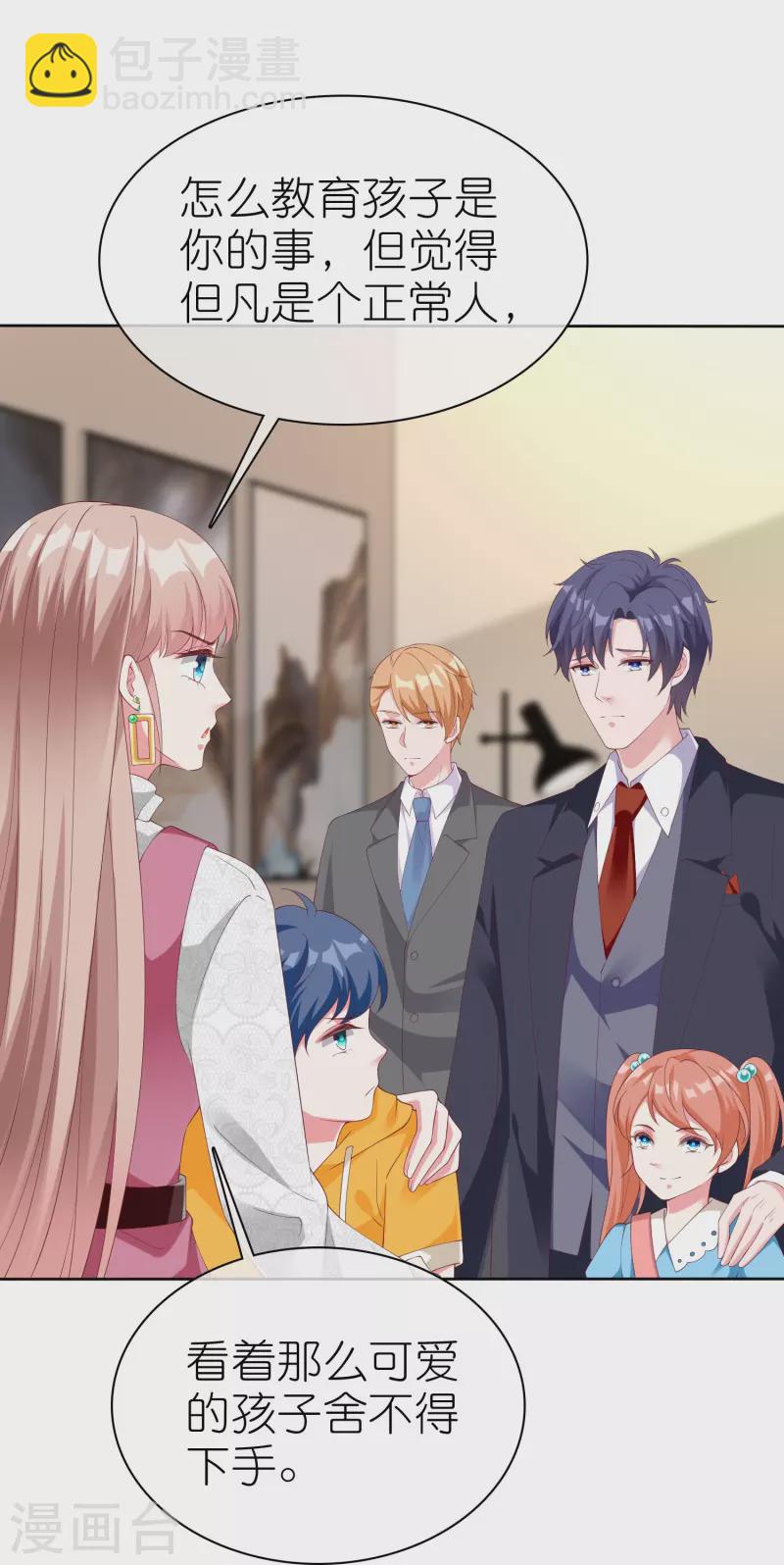 第223话 我们不熟！！-第281话