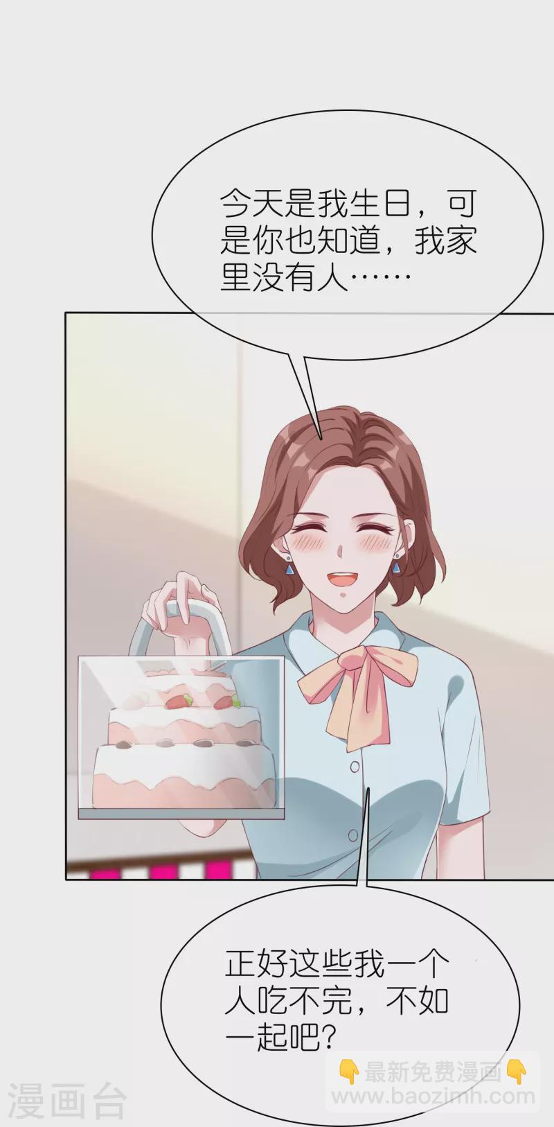 第223话 我们不熟！！-第281话