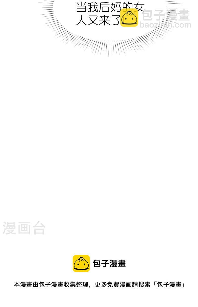 第223话 我们不熟！！-第281话