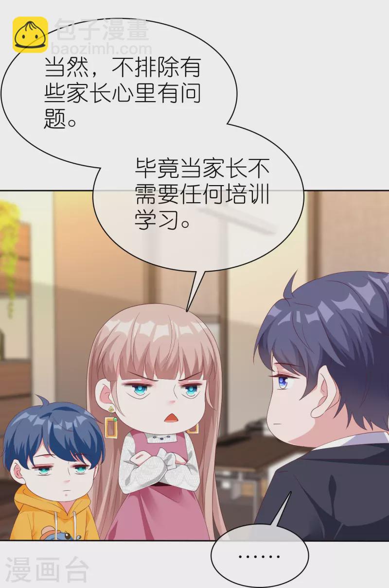 第223话 我们不熟！！-第281话