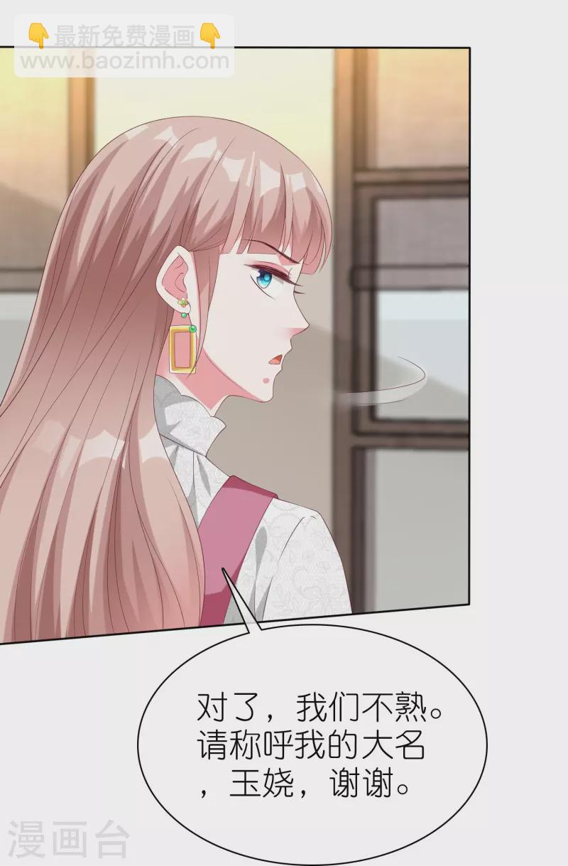 第223话 我们不熟！！-第281话