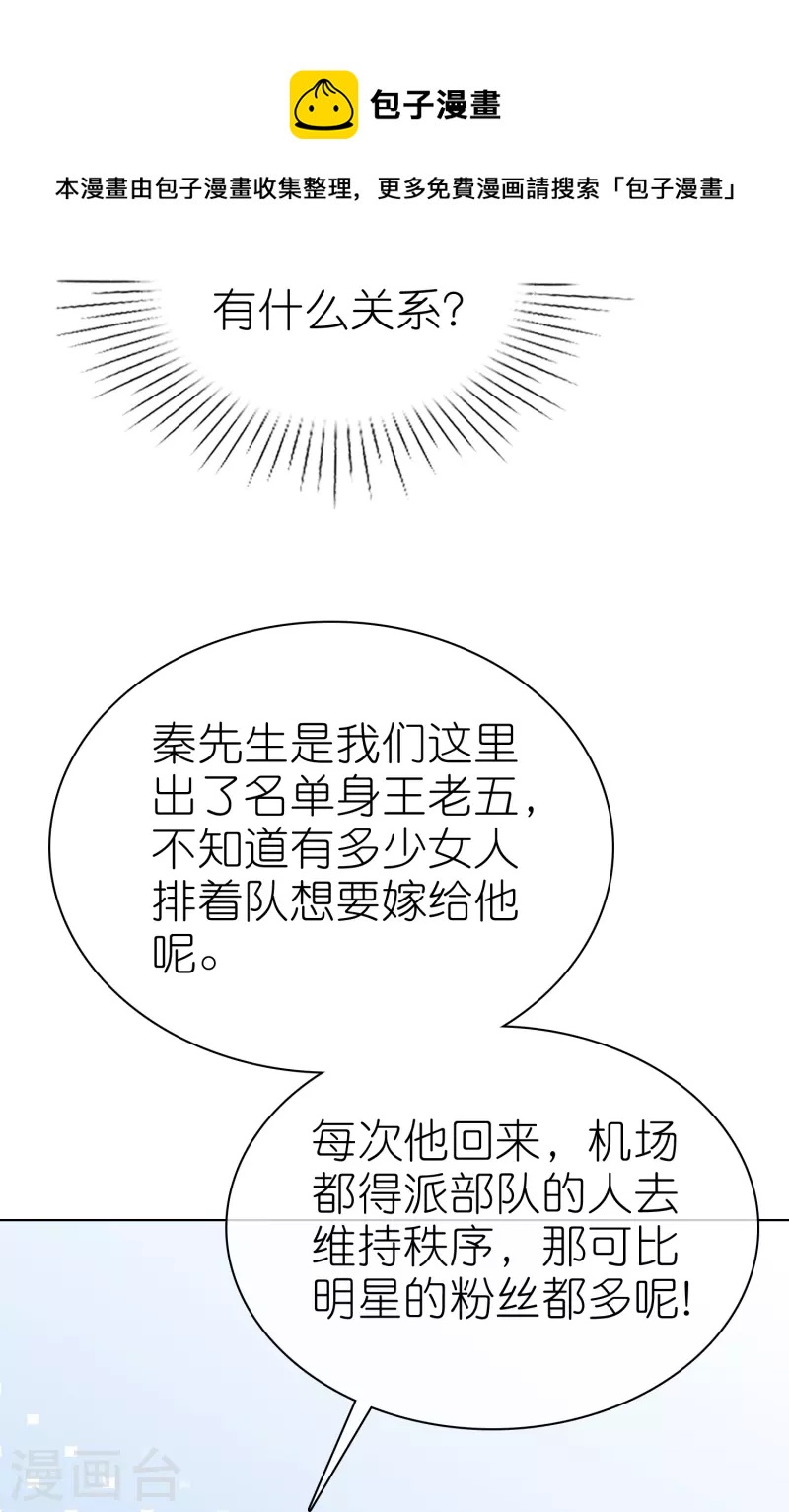 第225话 一招气死亲爹-第283话