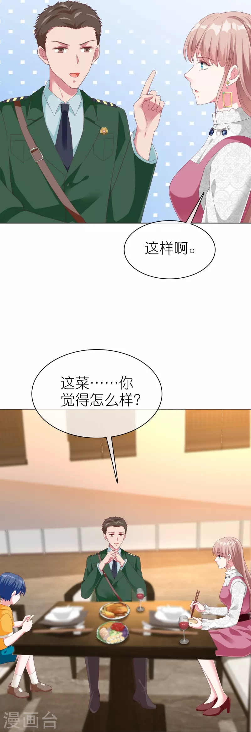 第225话 一招气死亲爹-第283话