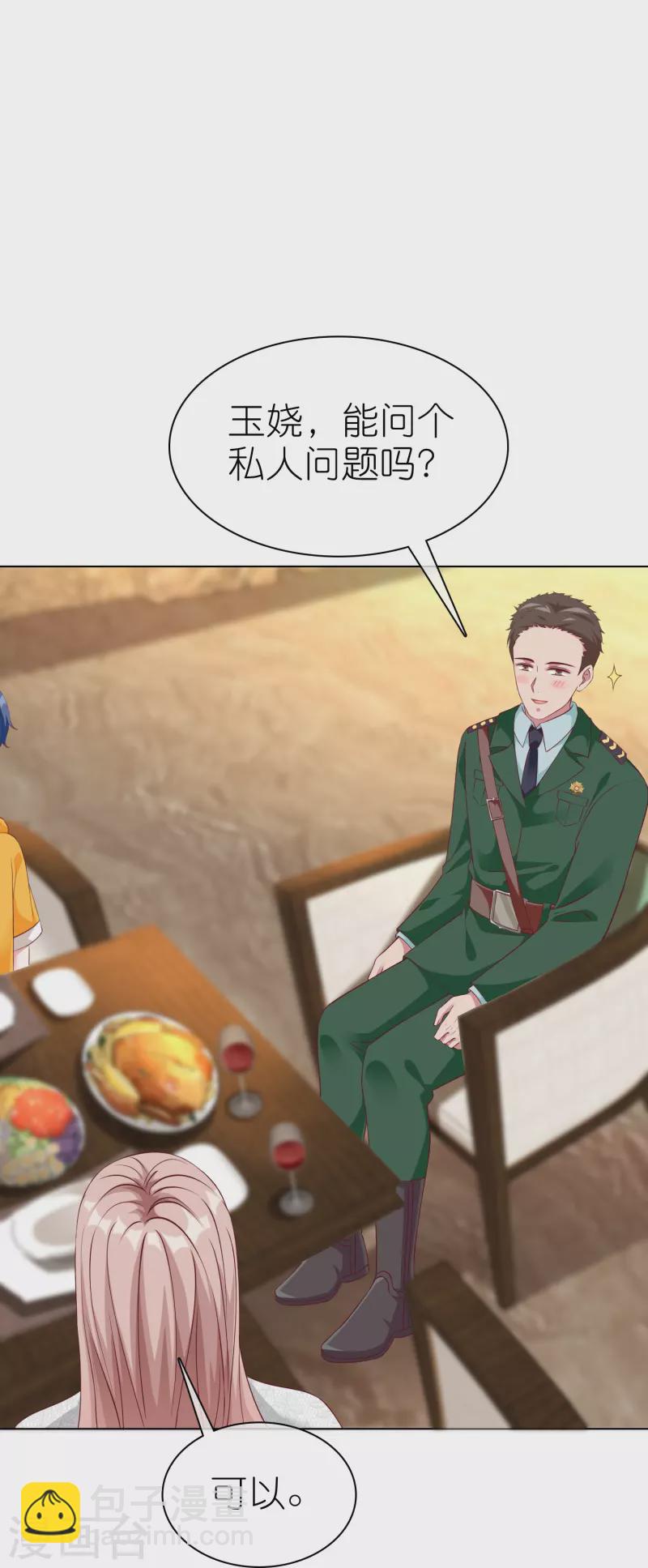 第225话 一招气死亲爹-第283话
