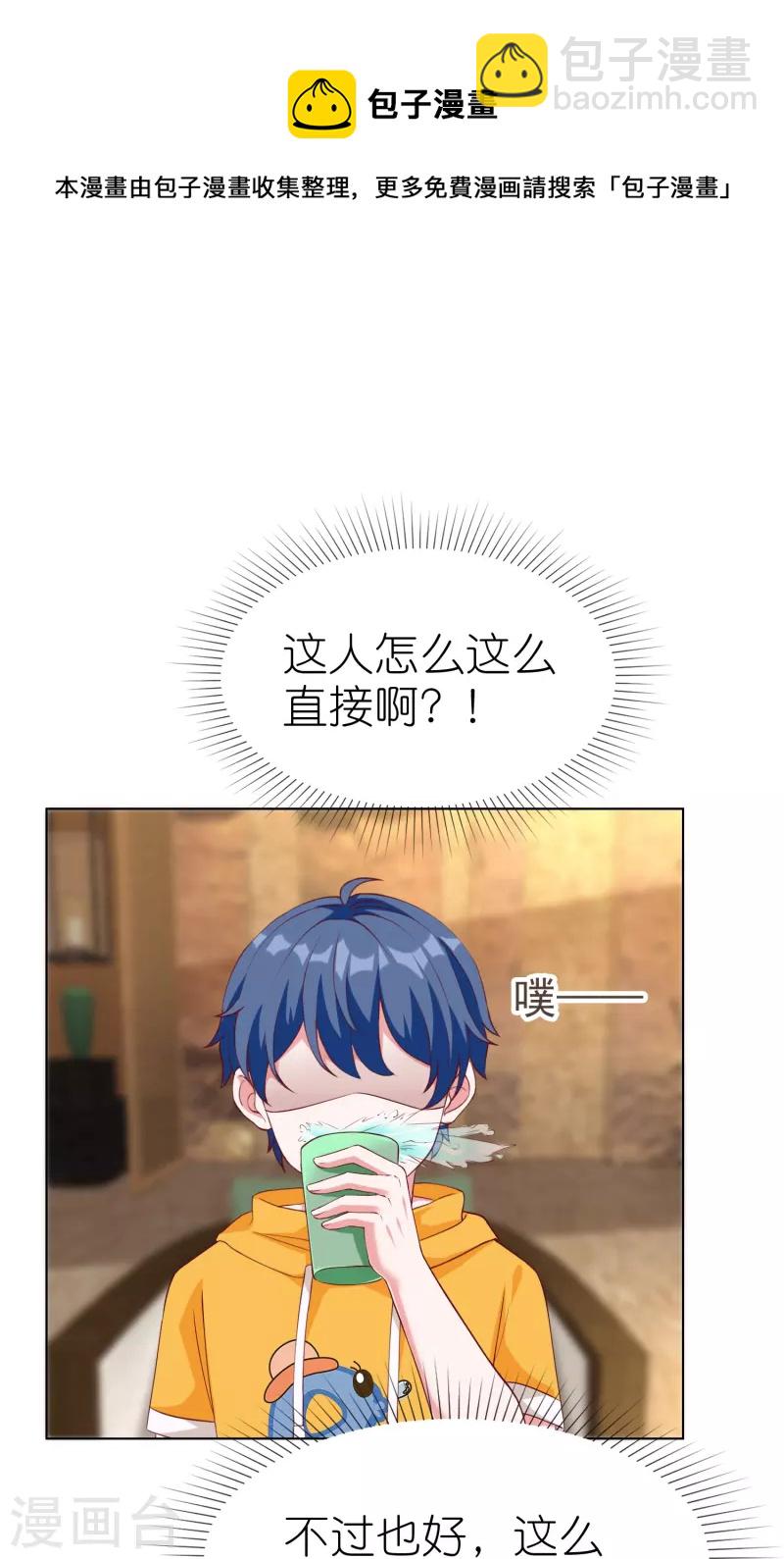 第225话 一招气死亲爹-第283话