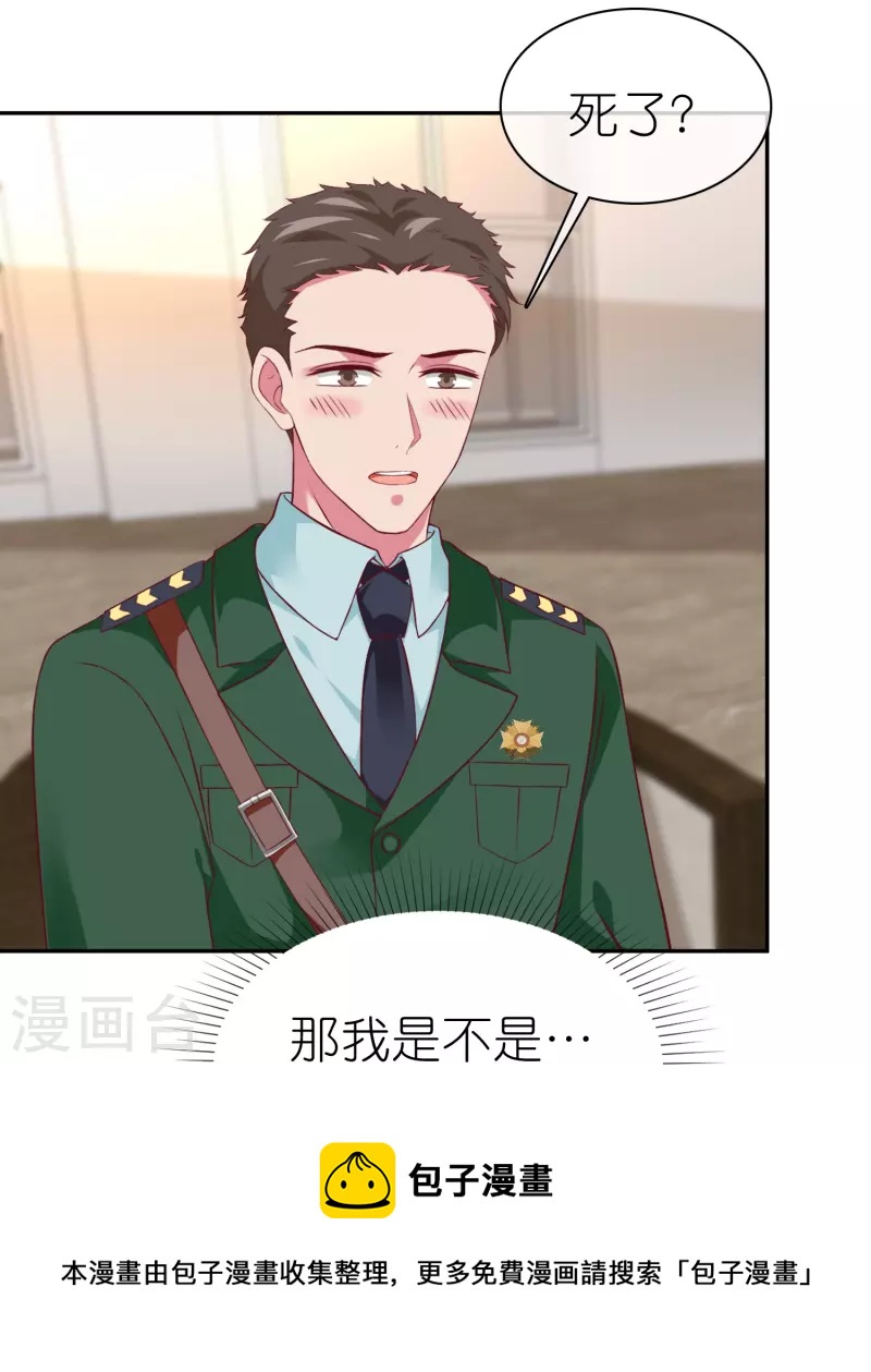 第225话 一招气死亲爹-第283话