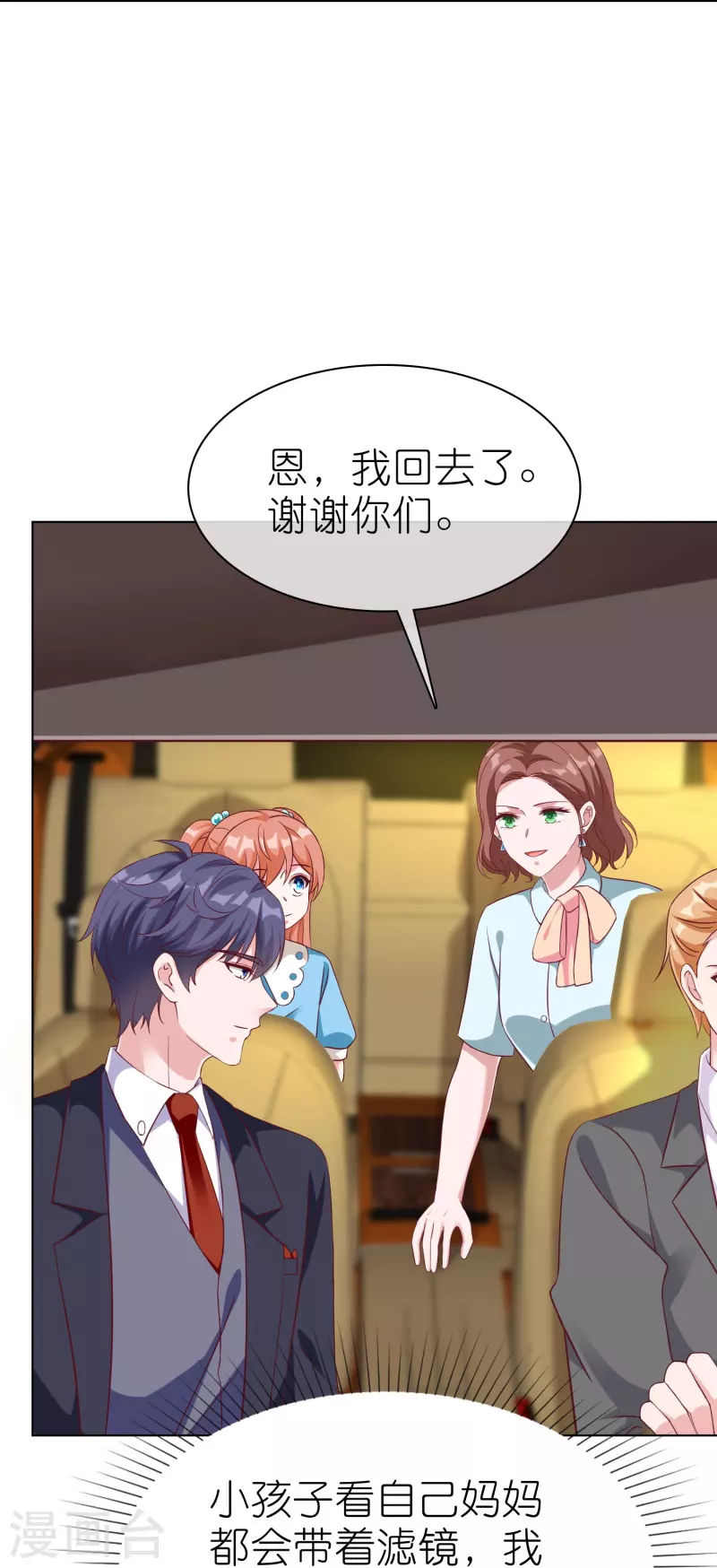 第225话 一招气死亲爹-第283话