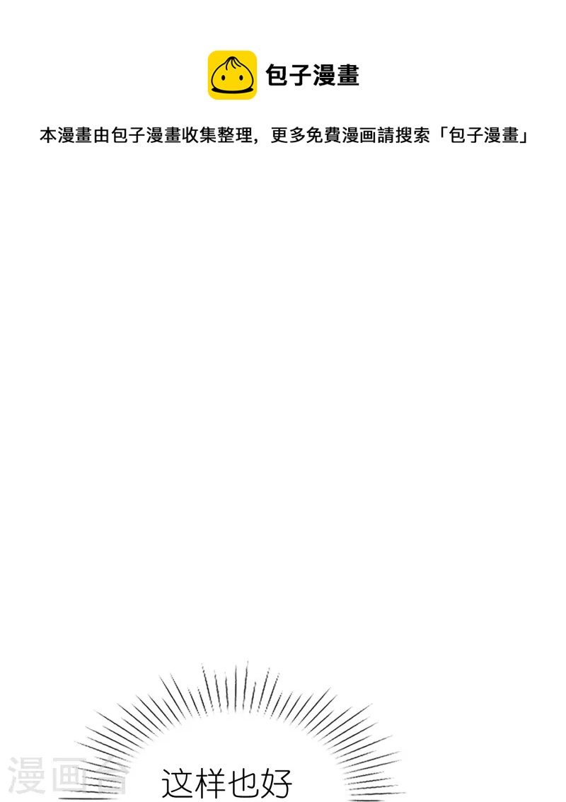 第225话 一招气死亲爹-第283话