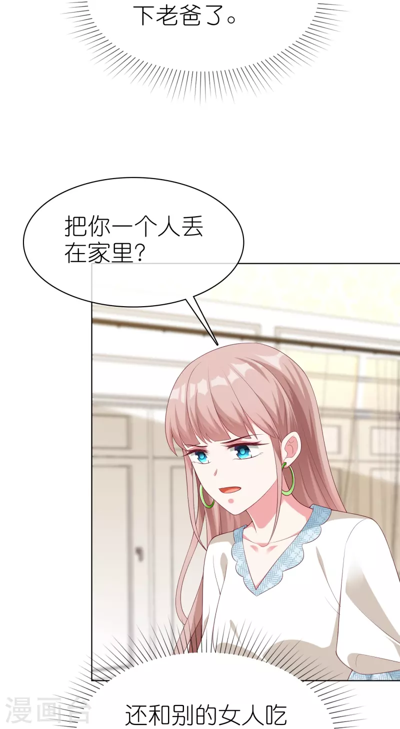 第227话 亲爹就是用来坑的-第285话