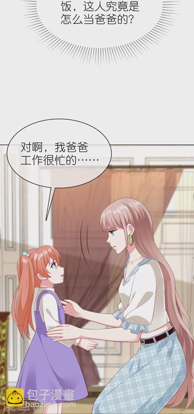 第227话 亲爹就是用来坑的-第285话