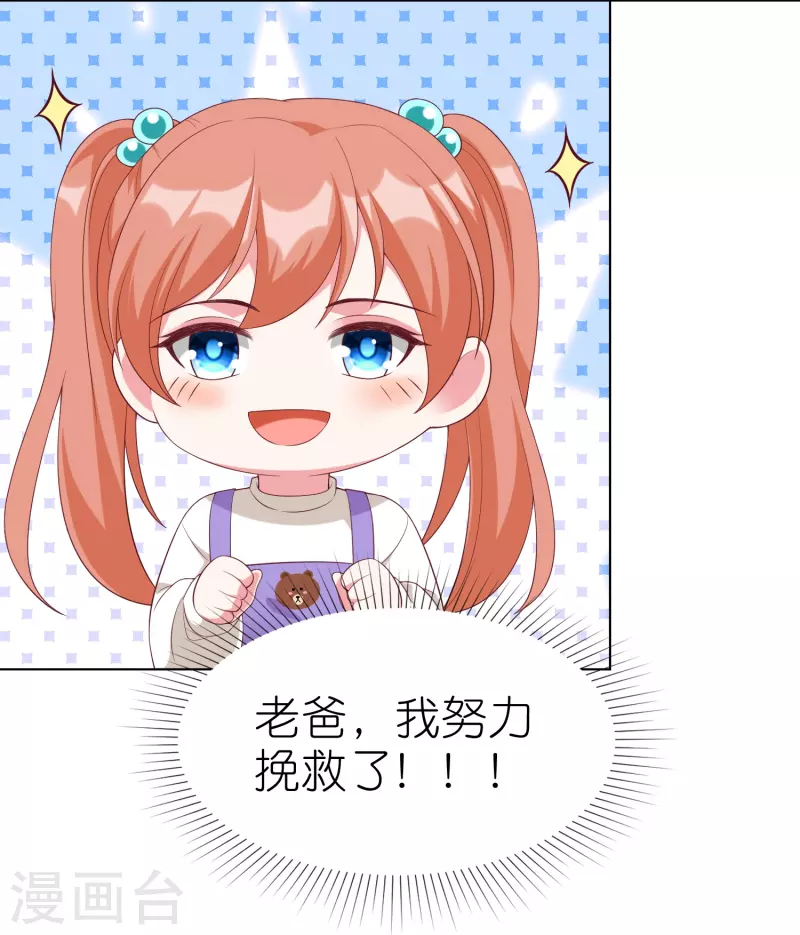 第227话 亲爹就是用来坑的-第285话