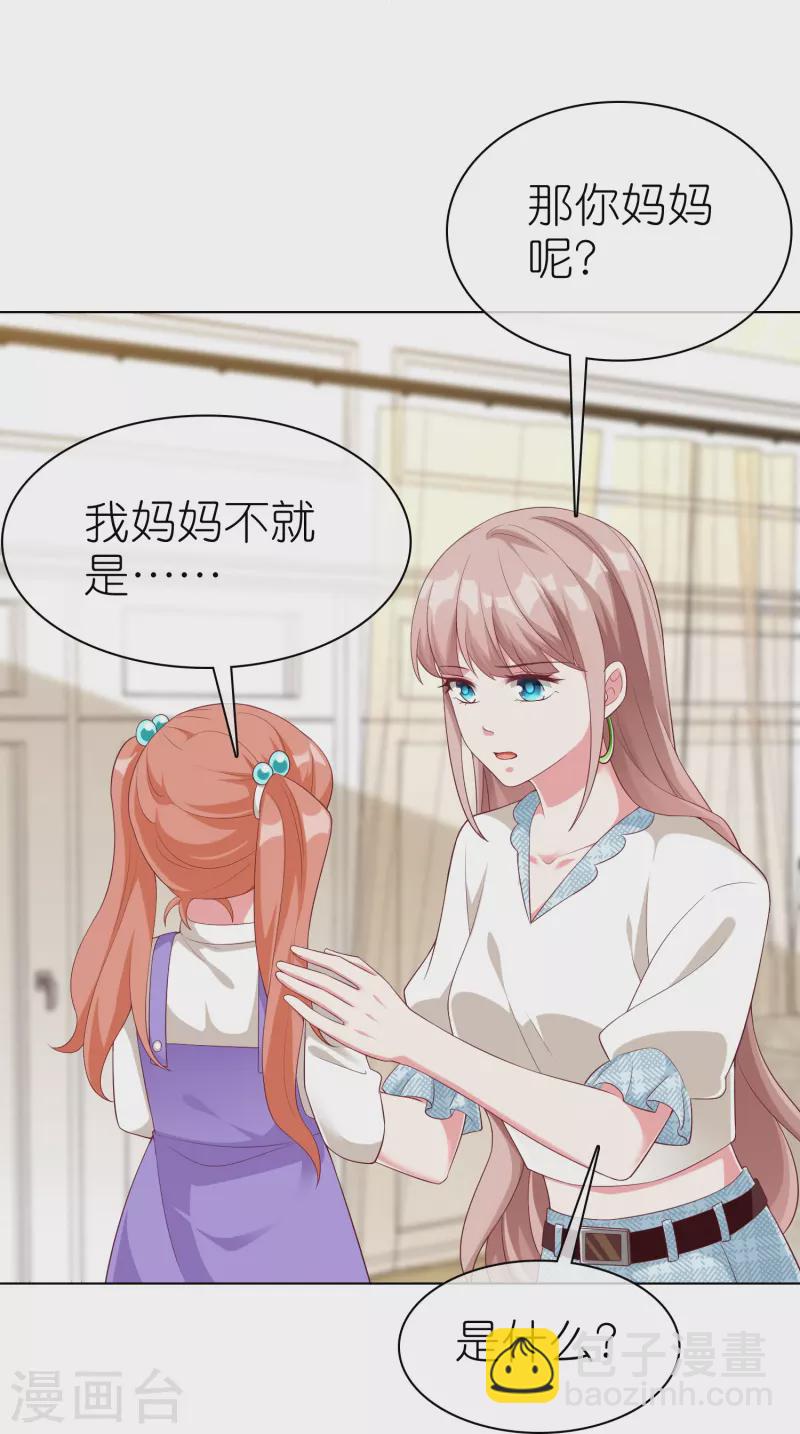 第227话 亲爹就是用来坑的-第285话